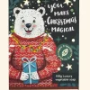 English Soap Company Christmas Polar Bear Mini Soap - 100g- Soaps & Lotions